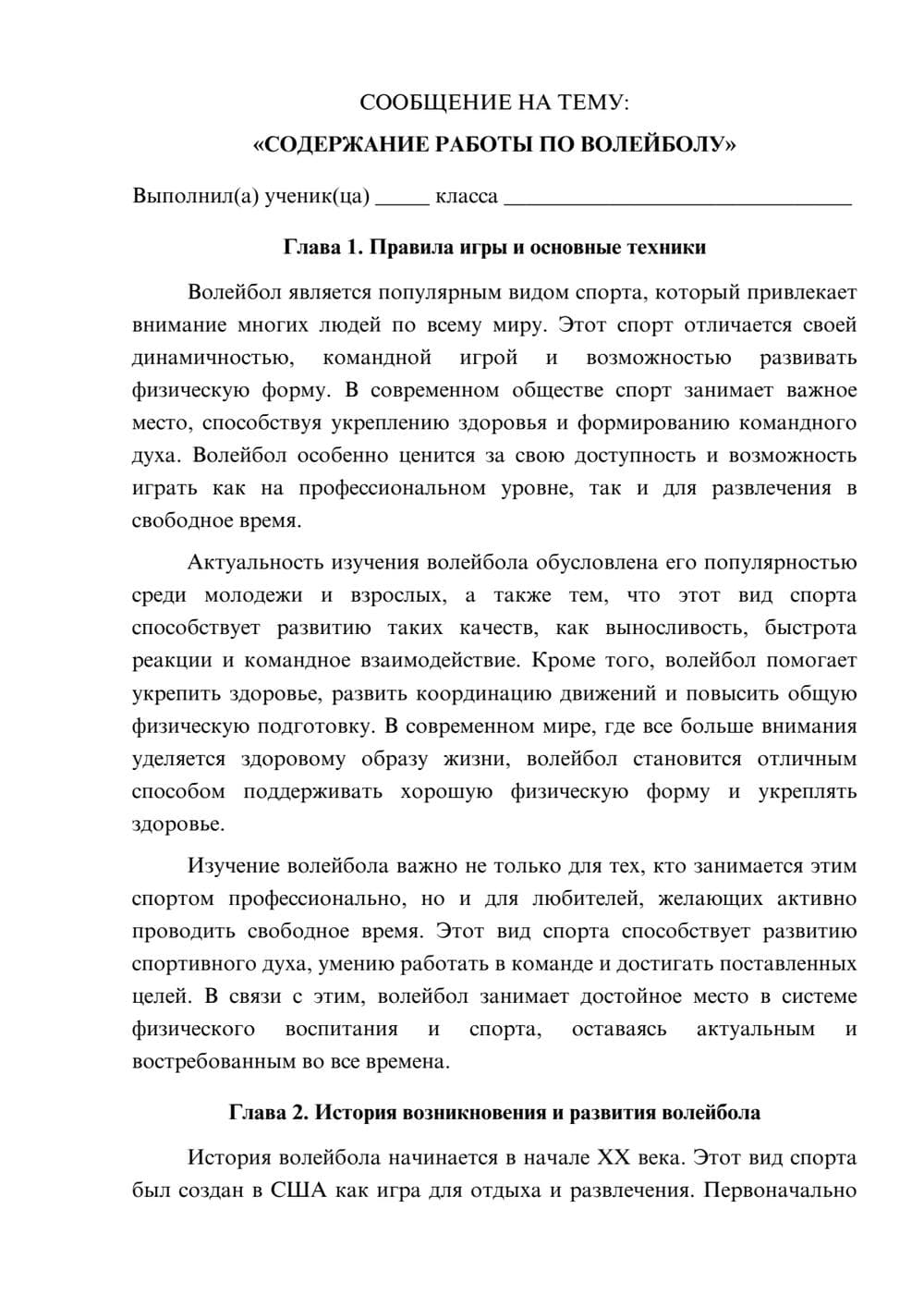 Предпросмотр сообщения 1