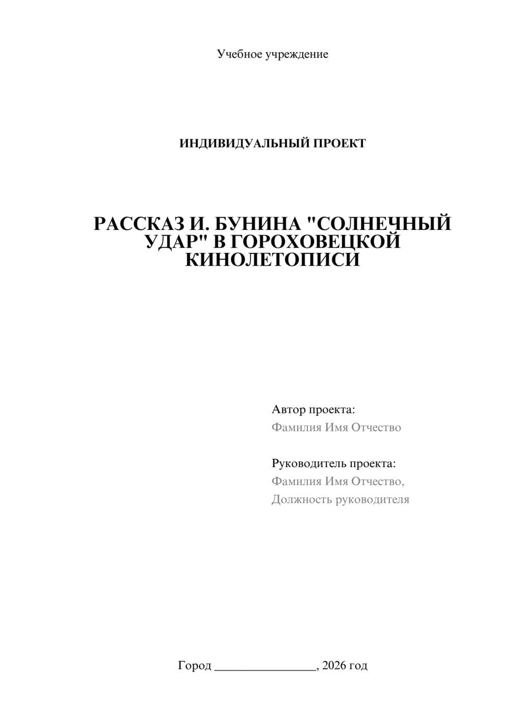 Предпросмотр проекта 1