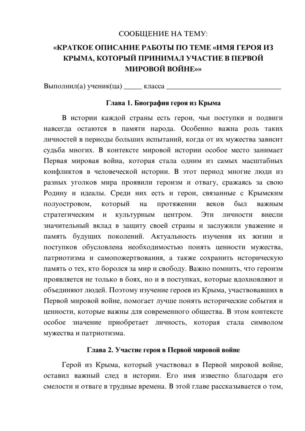 Предпросмотр сообщения 1