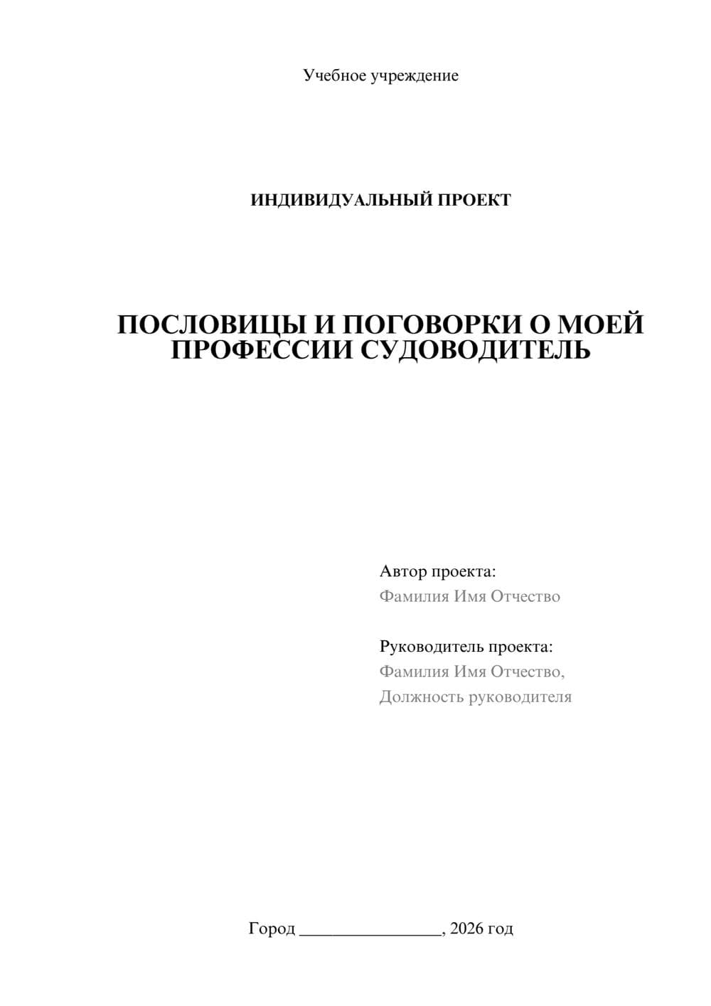 Предпросмотр проекта 1