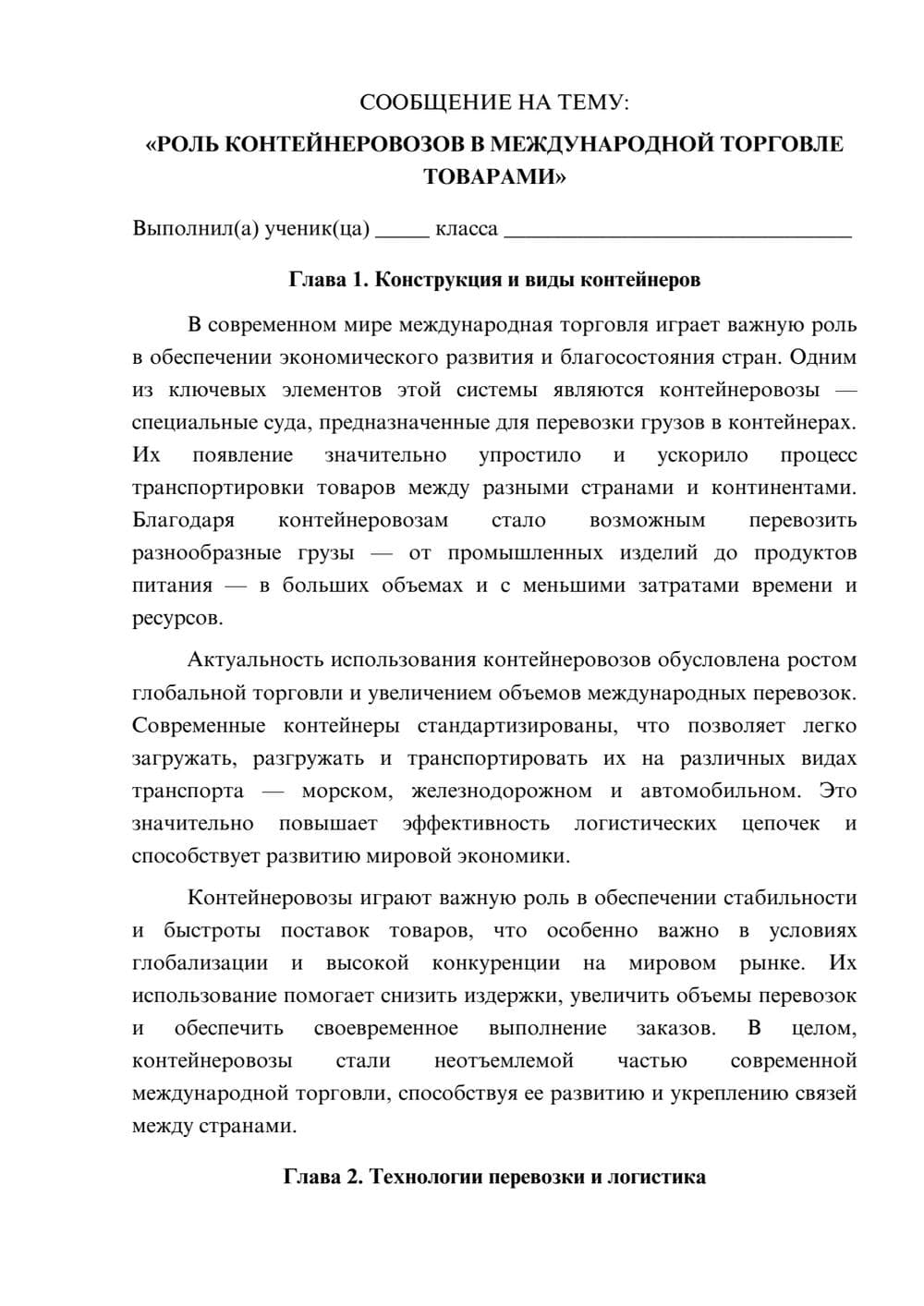 Предпросмотр сообщения 1
