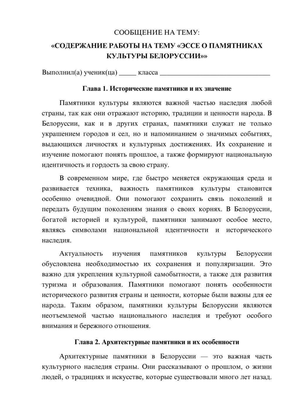 Предпросмотр сообщения 1