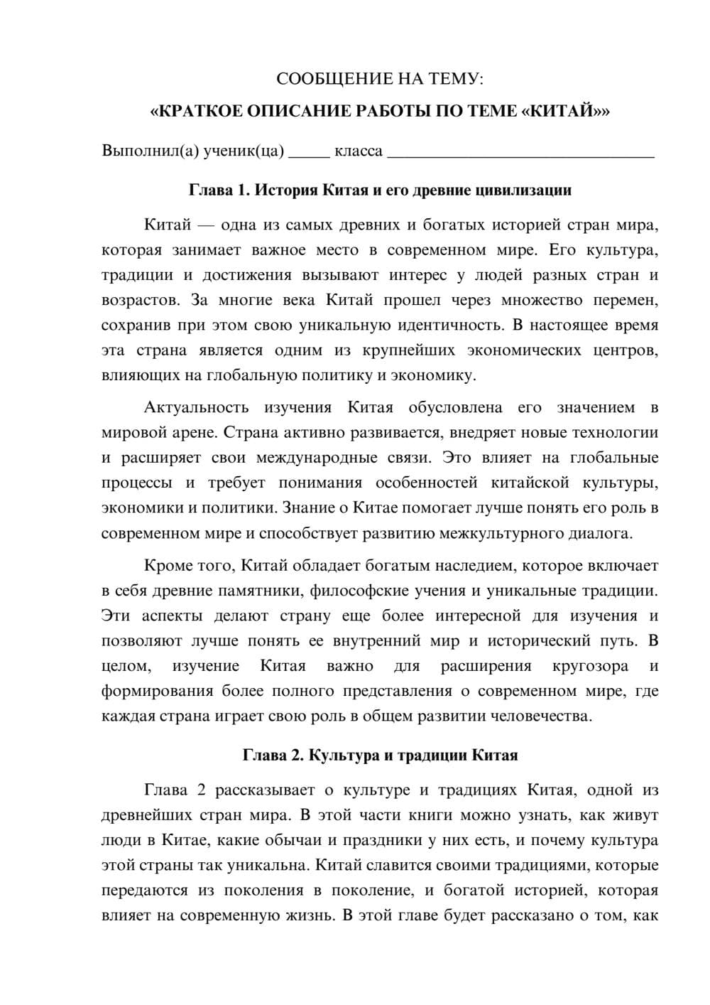 Предпросмотр сообщения 1