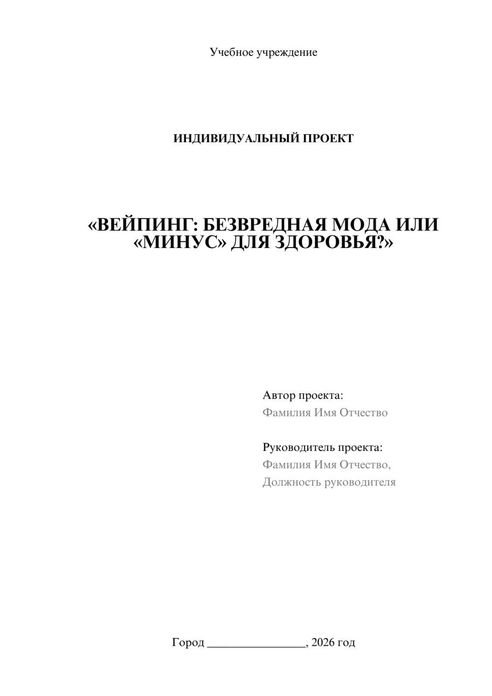 Предпросмотр проекта 1