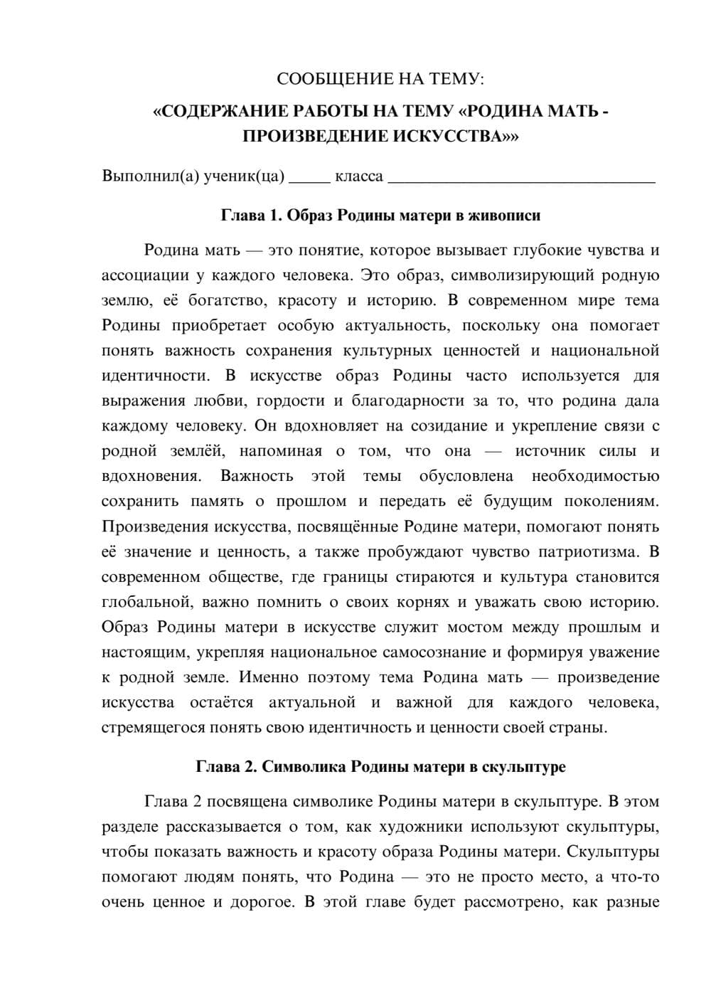 Предпросмотр сообщения 1