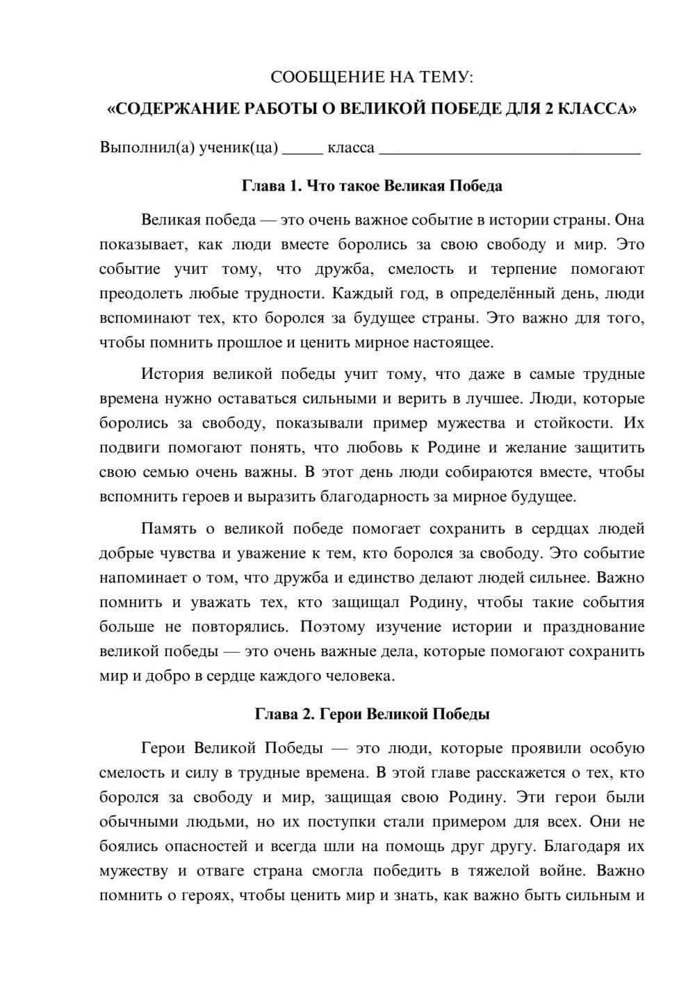Предпросмотр сообщения 1