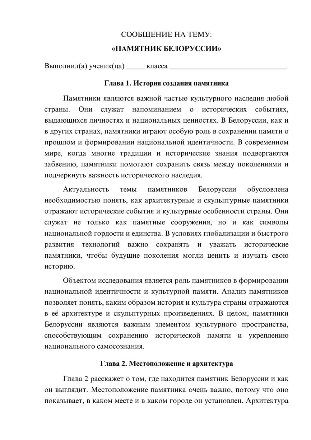 Предпросмотр сообщения 1