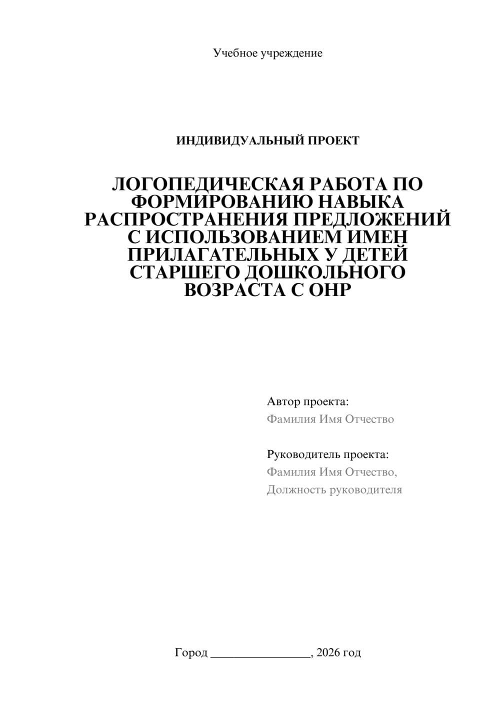 Предпросмотр проекта 1