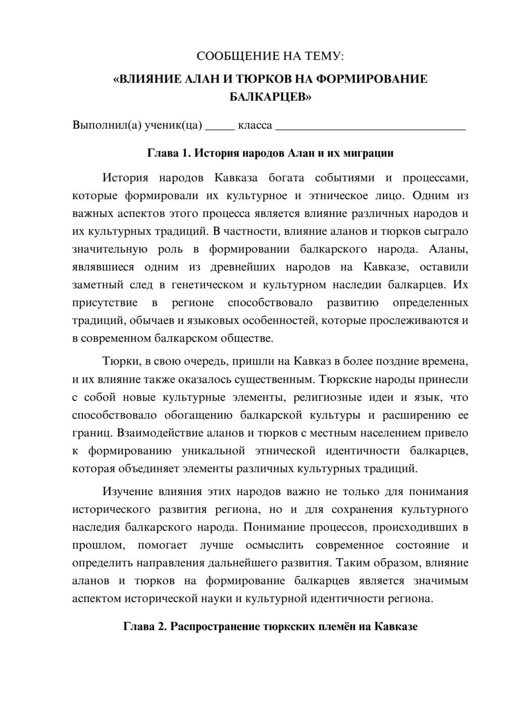 Предпросмотр сообщения 1