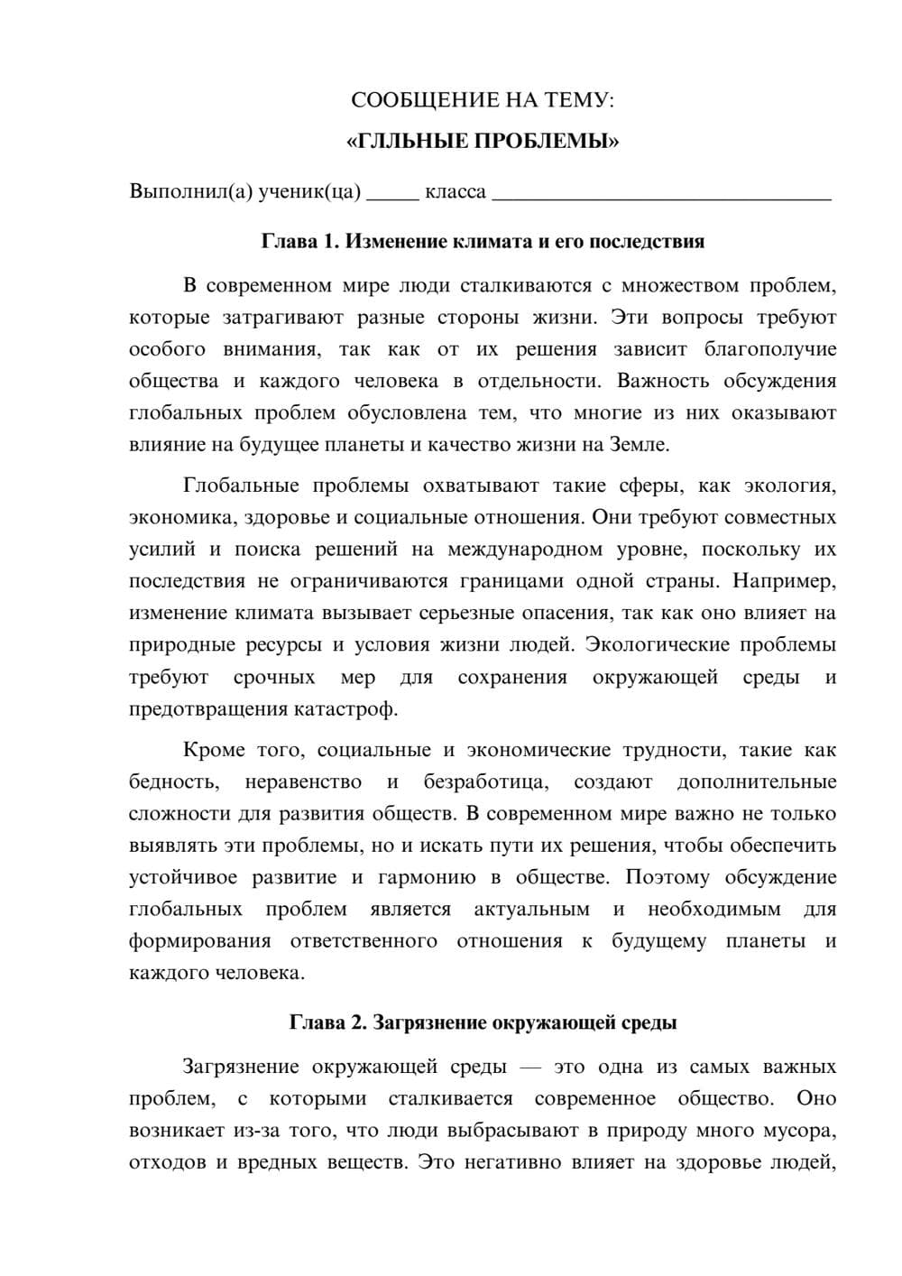 Предпросмотр сообщения 1