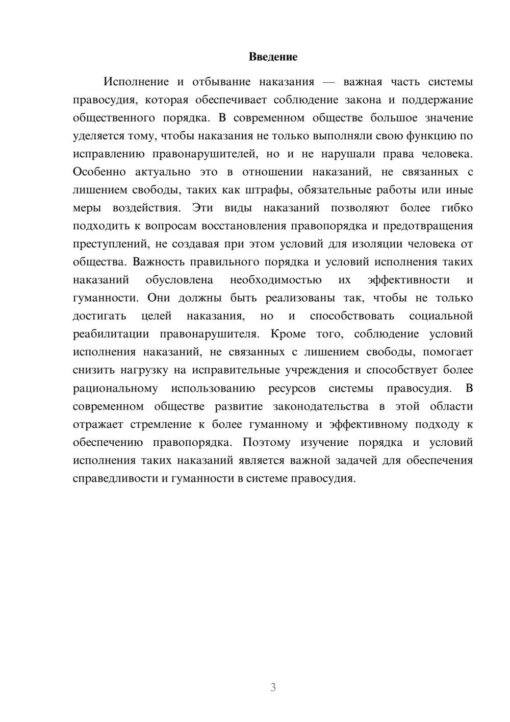 Предпросмотр доклада 3