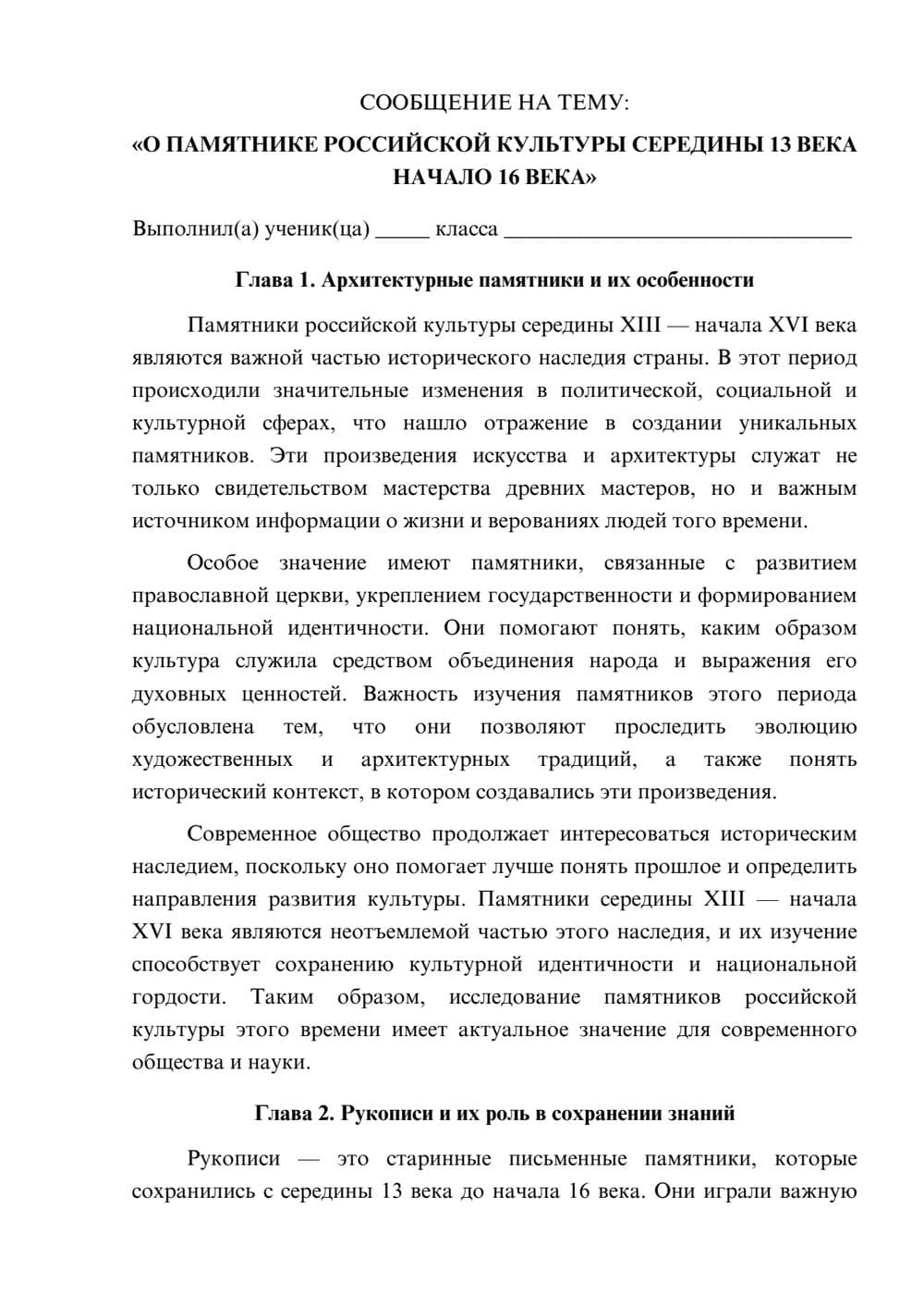 Предпросмотр сообщения 1