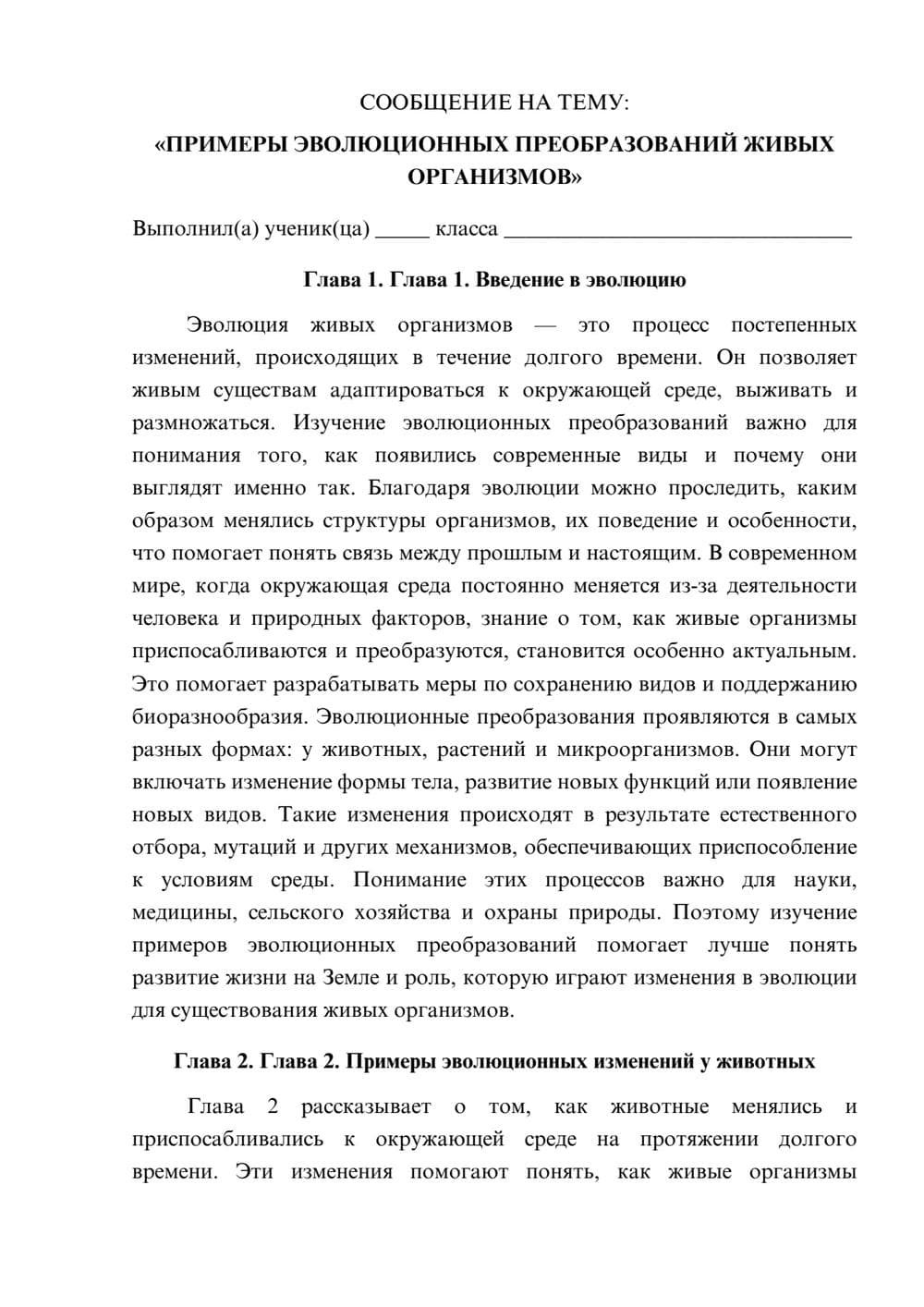 Предпросмотр сообщения 1