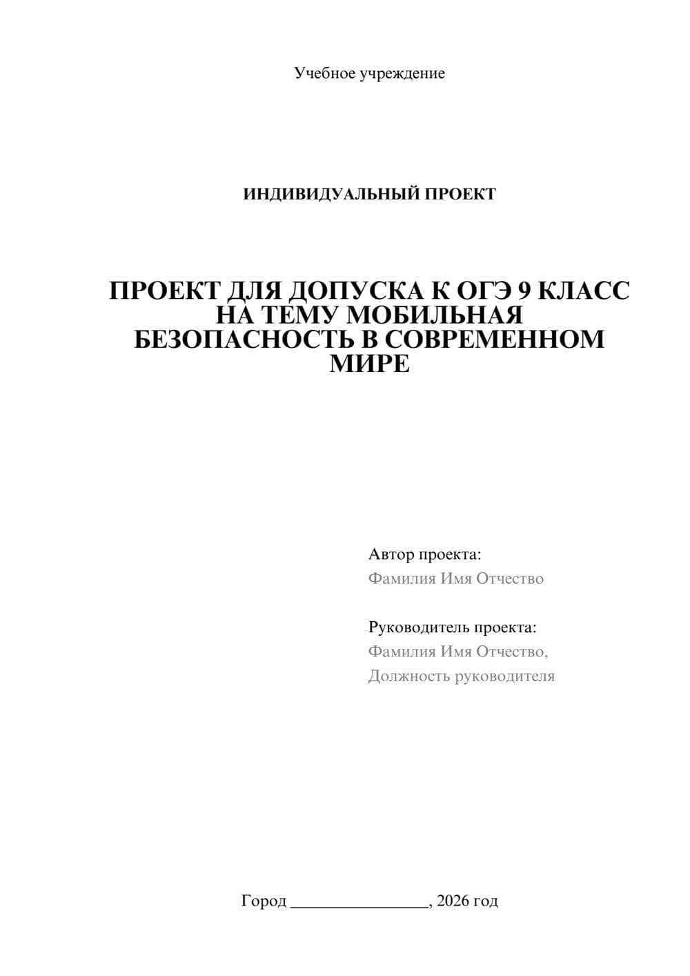 Предпросмотр проекта 1