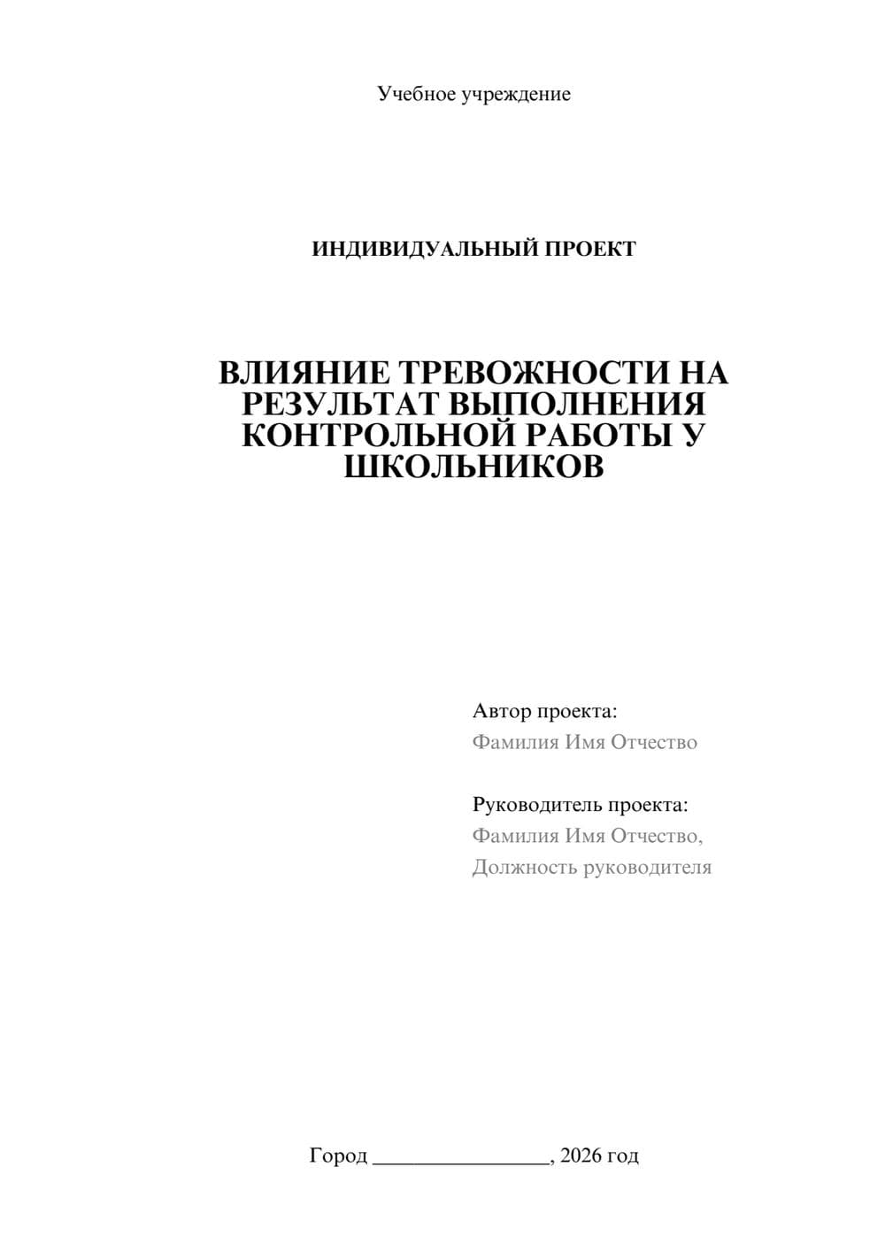 Предпросмотр проекта 1