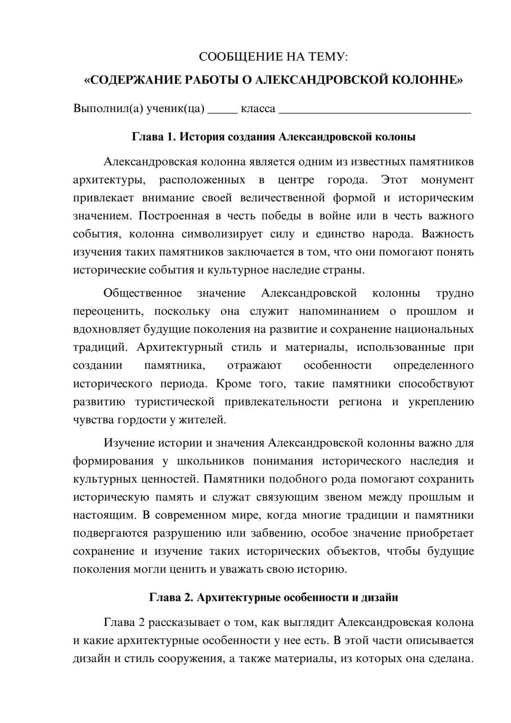 Предпросмотр сообщения 1