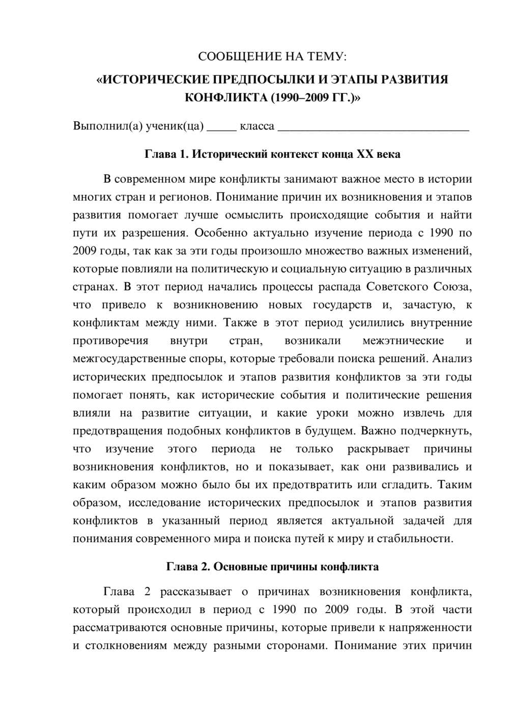 Предпросмотр сообщения 1