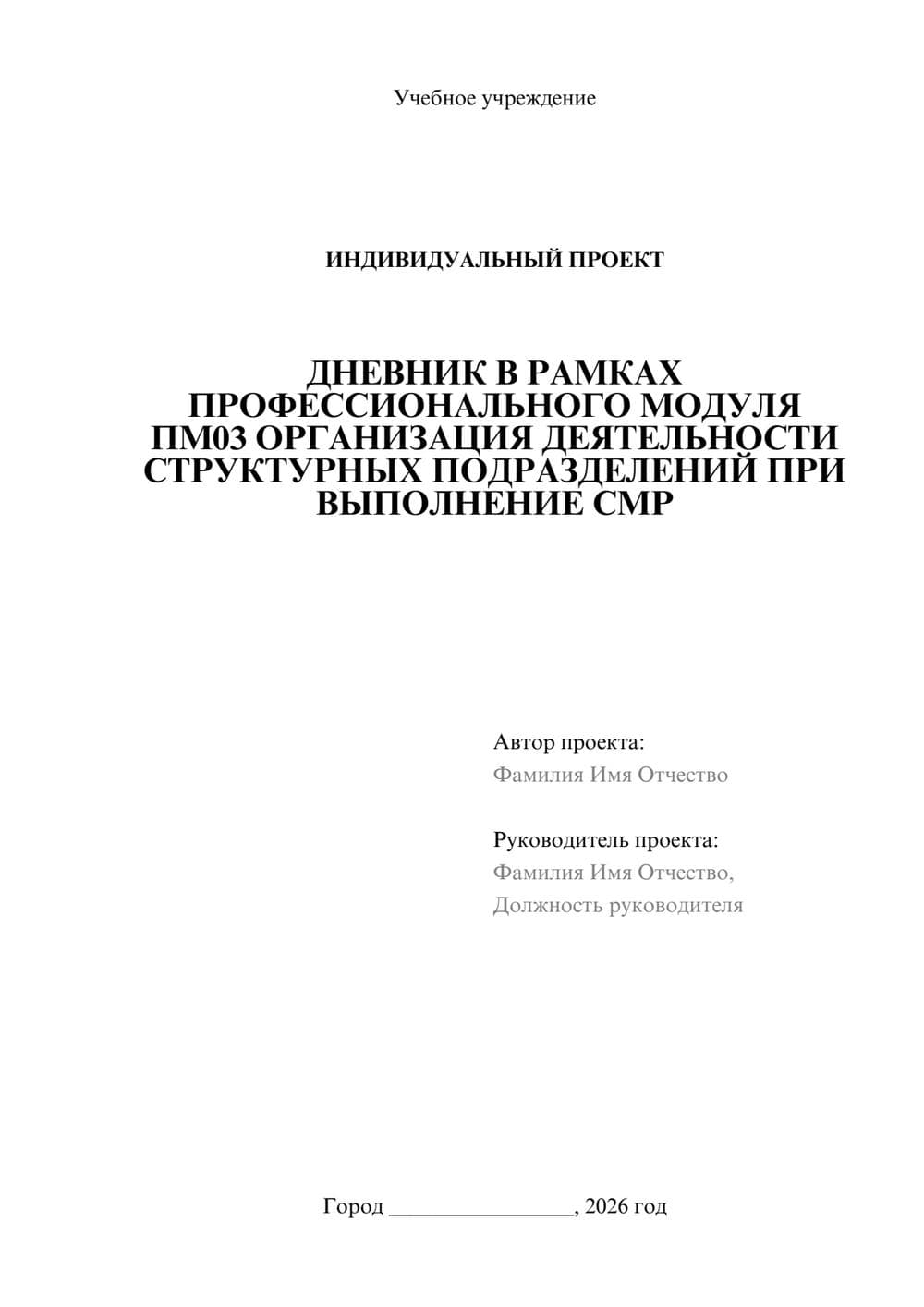 Предпросмотр проекта 1