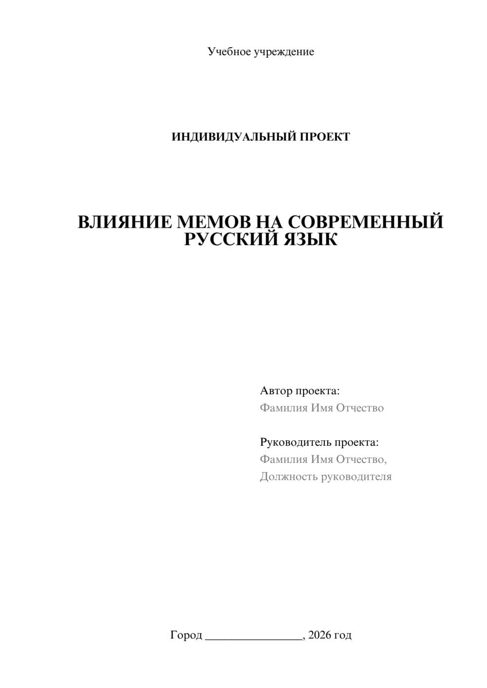 Предпросмотр проекта 1