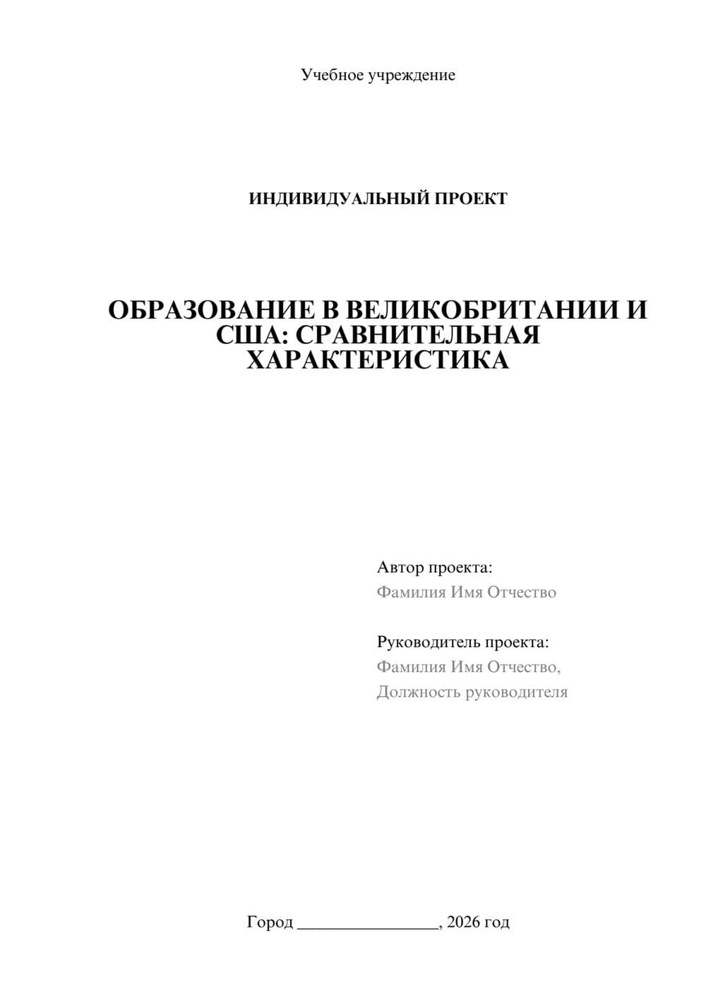 Предпросмотр проекта 1