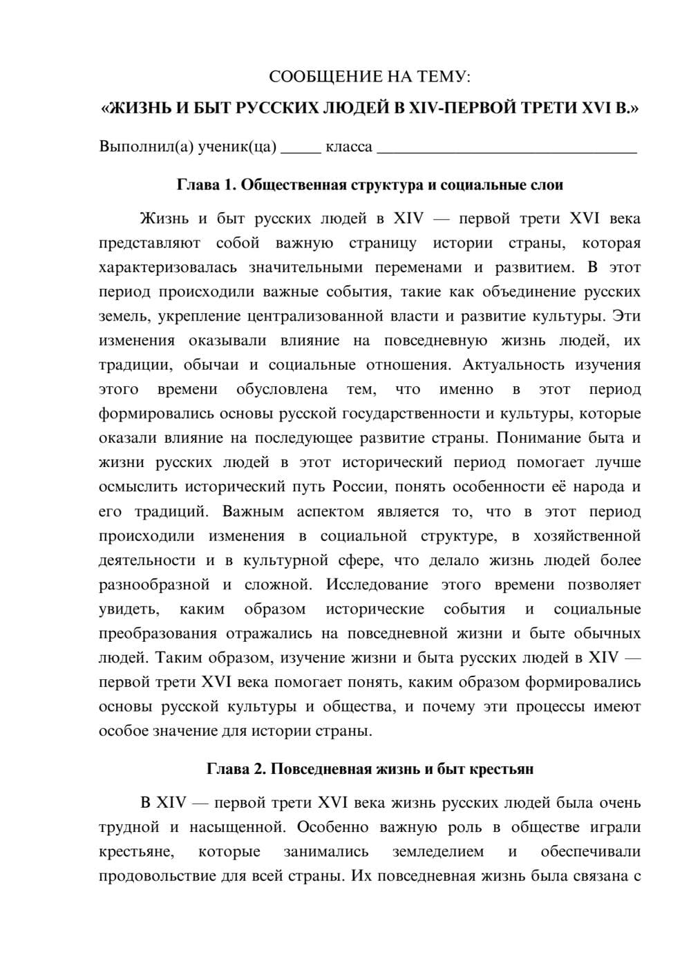 Предпросмотр сообщения 1
