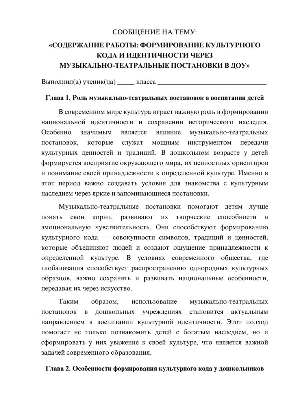 Предпросмотр сообщения 1