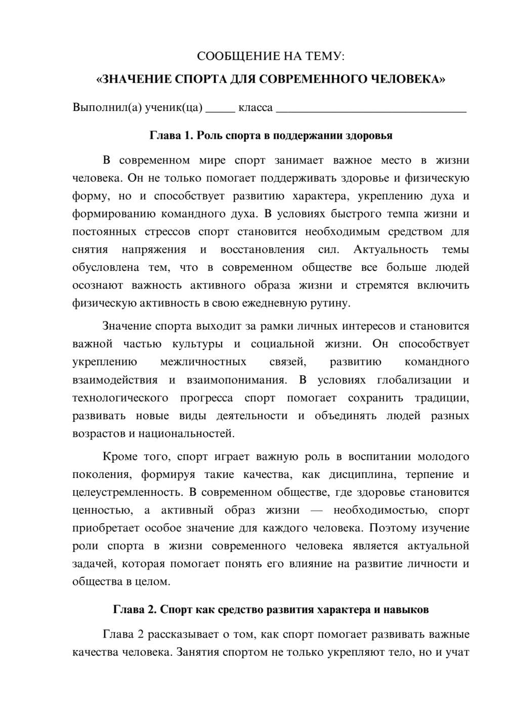 Предпросмотр сообщения 1