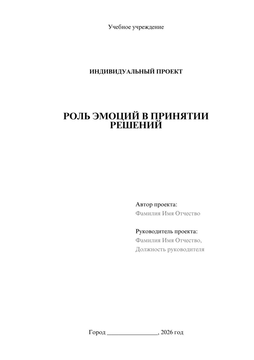 Предпросмотр проекта 1