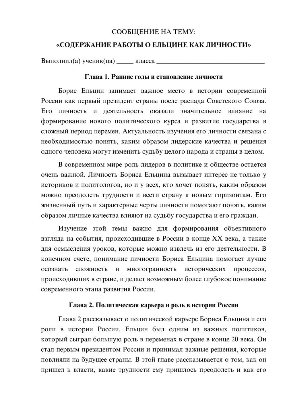 Предпросмотр сообщения 1