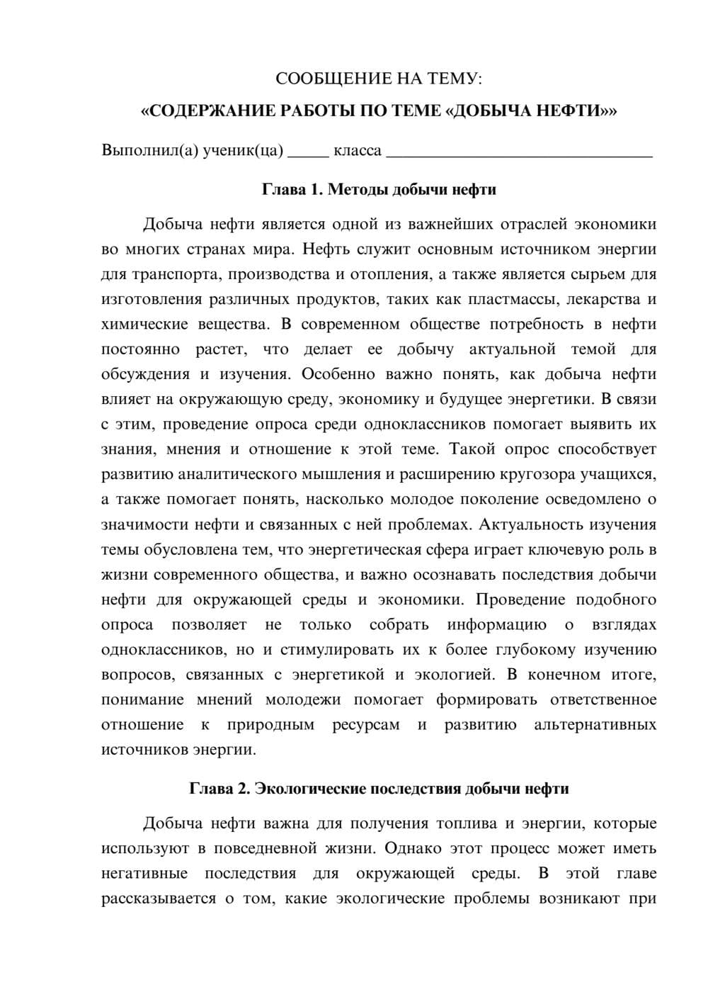 Предпросмотр сообщения 1