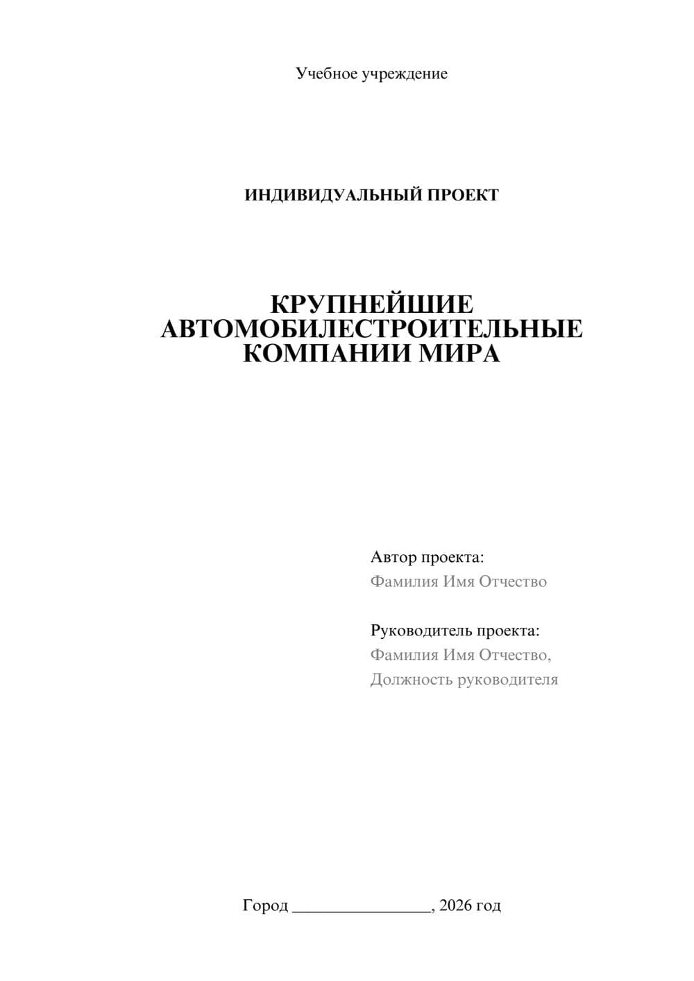 Предпросмотр проекта 1