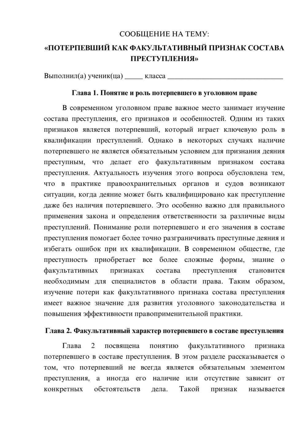 Предпросмотр сообщения 1