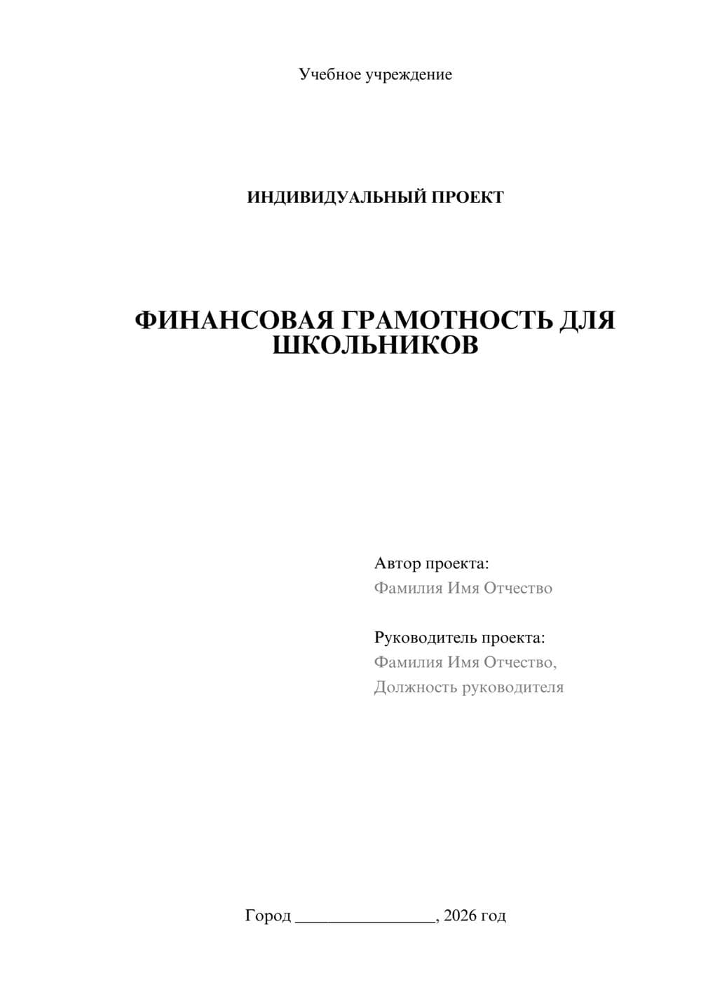 Предпросмотр проекта 1