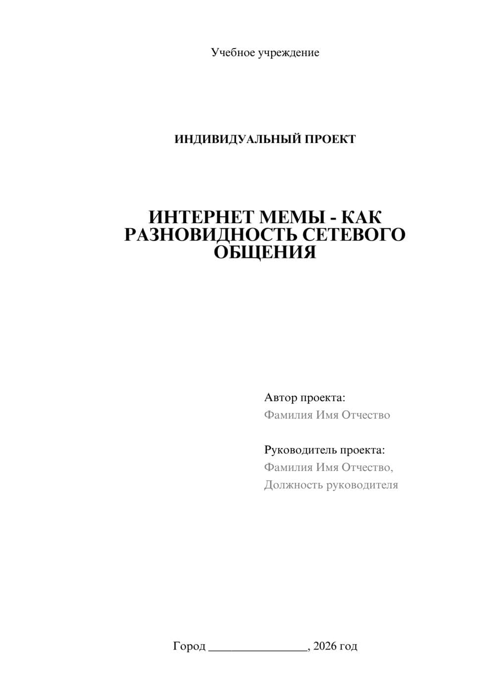 Предпросмотр проекта 1