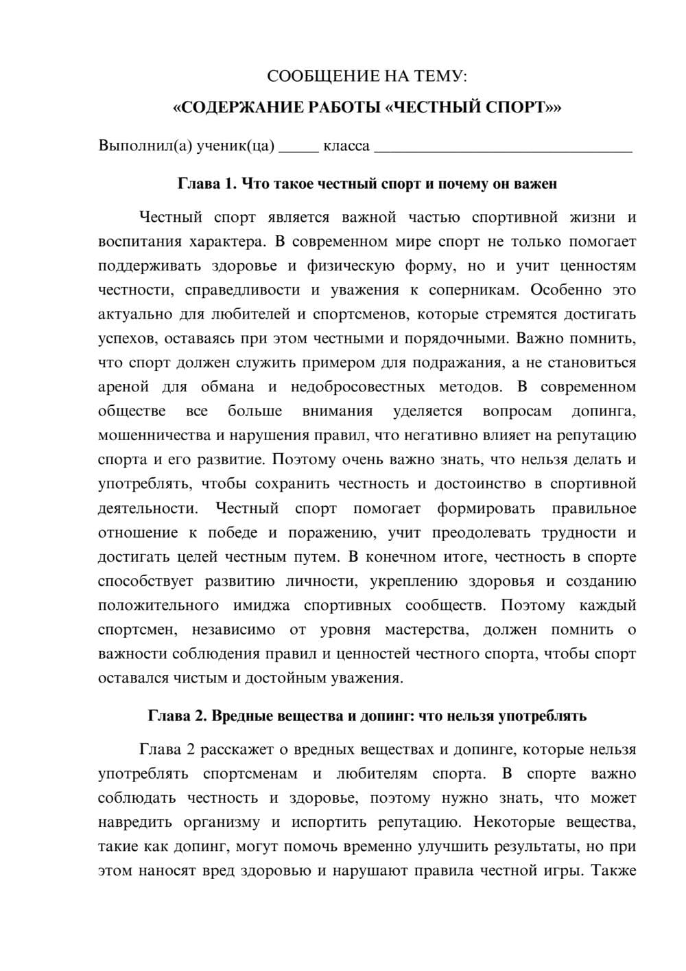 Предпросмотр сообщения 1