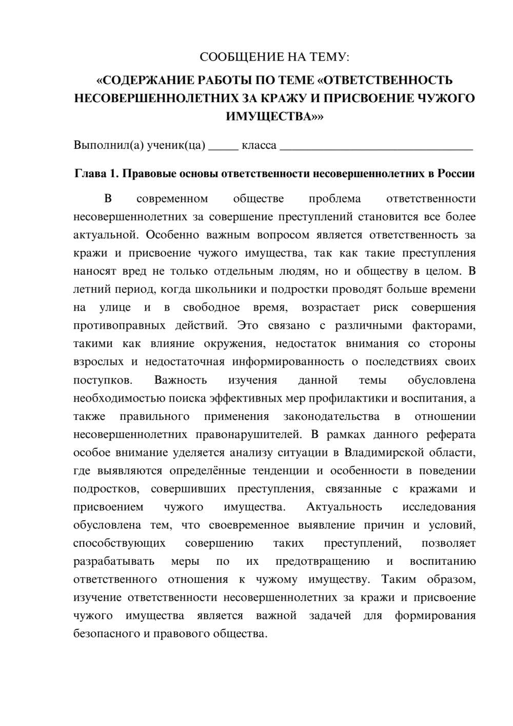 Предпросмотр сообщения 1