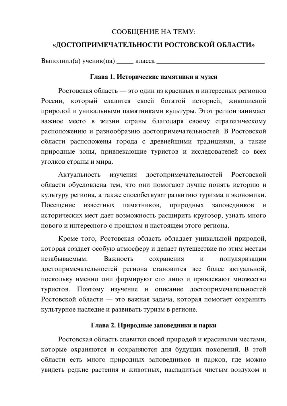 Предпросмотр сообщения 1