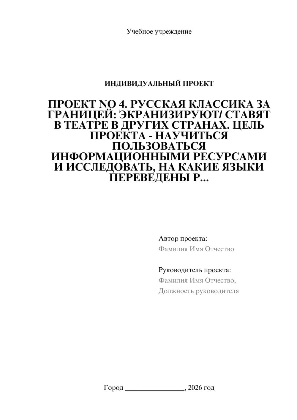 Предпросмотр проекта 1