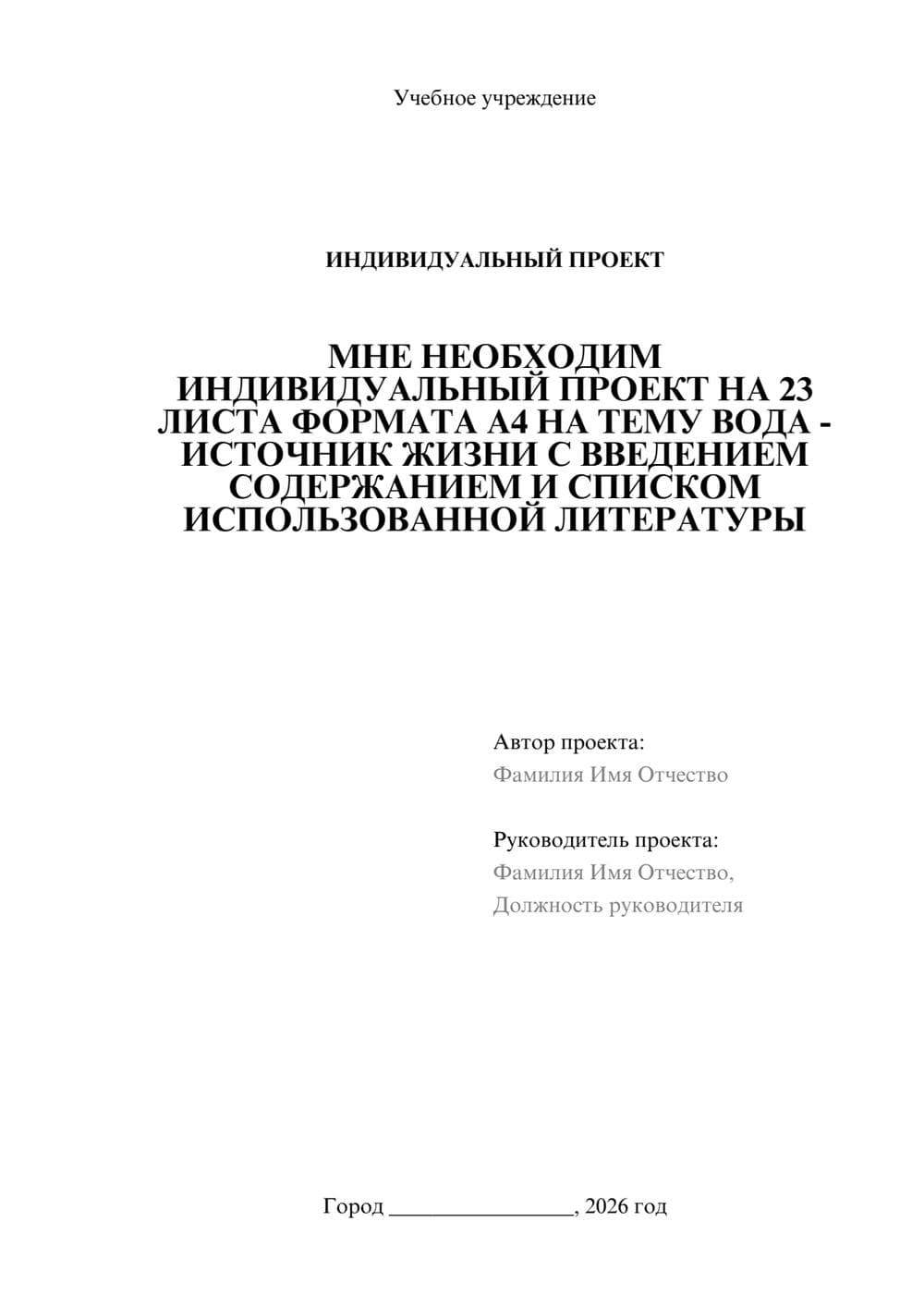 Предпросмотр проекта 1