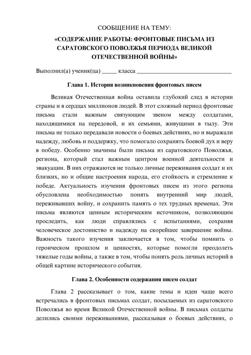 Предпросмотр сообщения 1