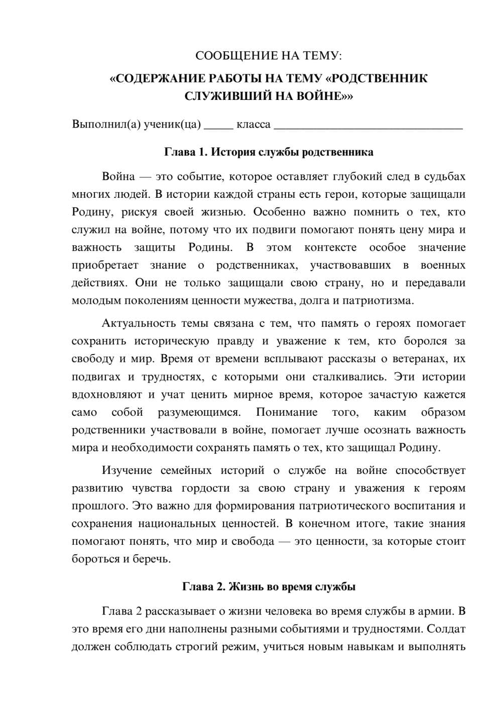 Предпросмотр сообщения 1