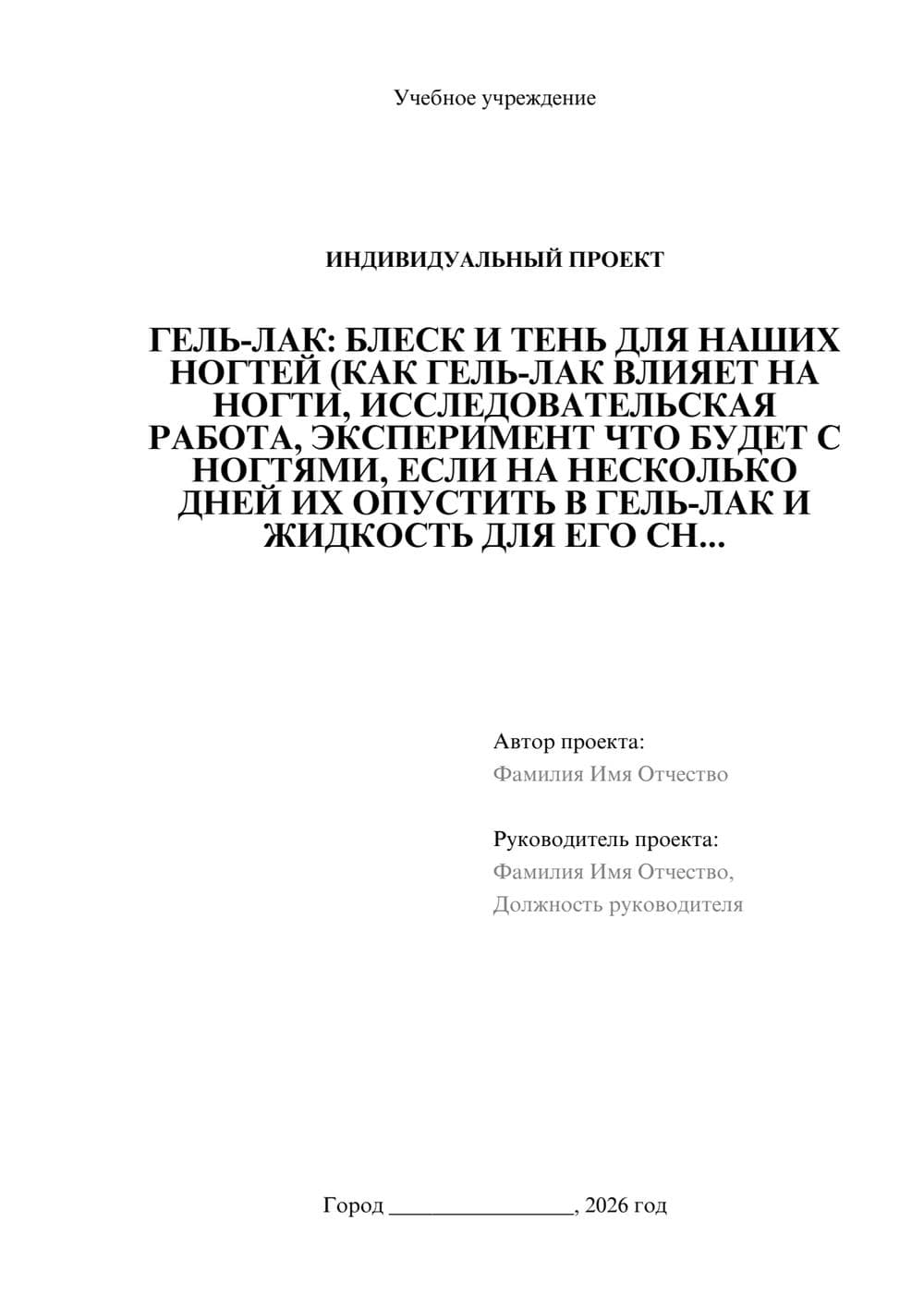 Предпросмотр проекта 1