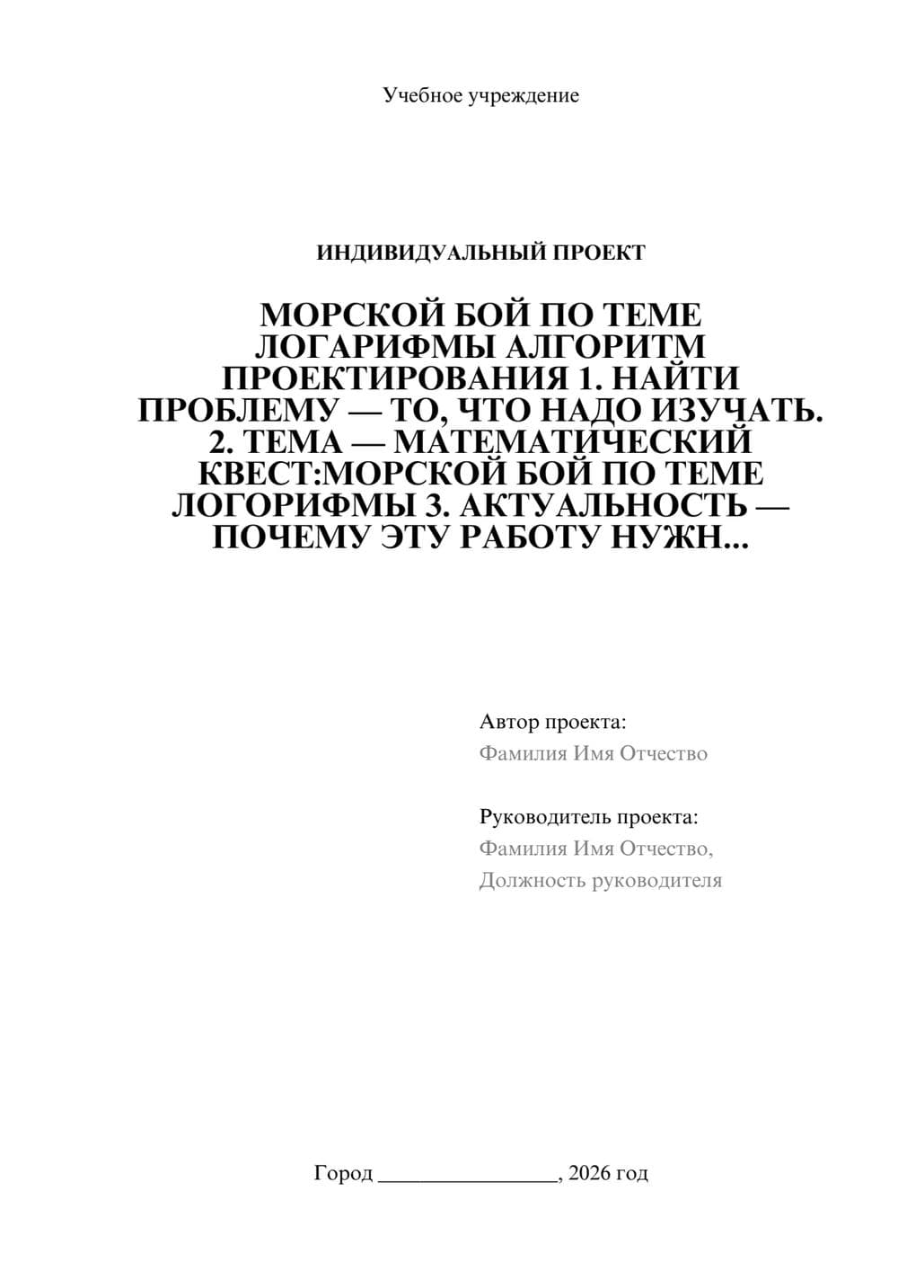 Предпросмотр проекта 1