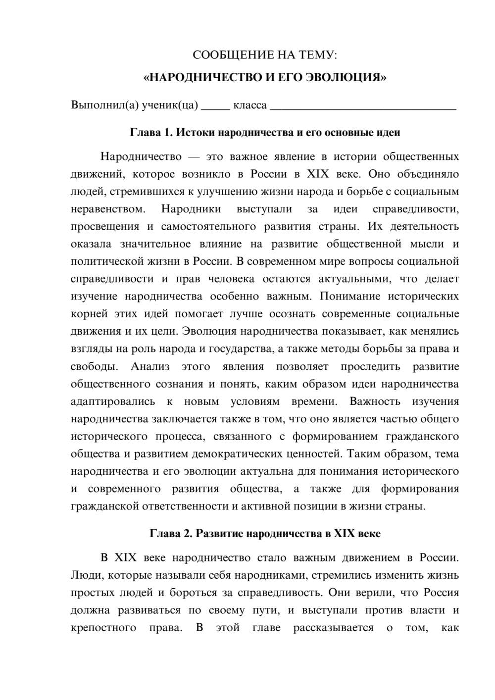Предпросмотр сообщения 1