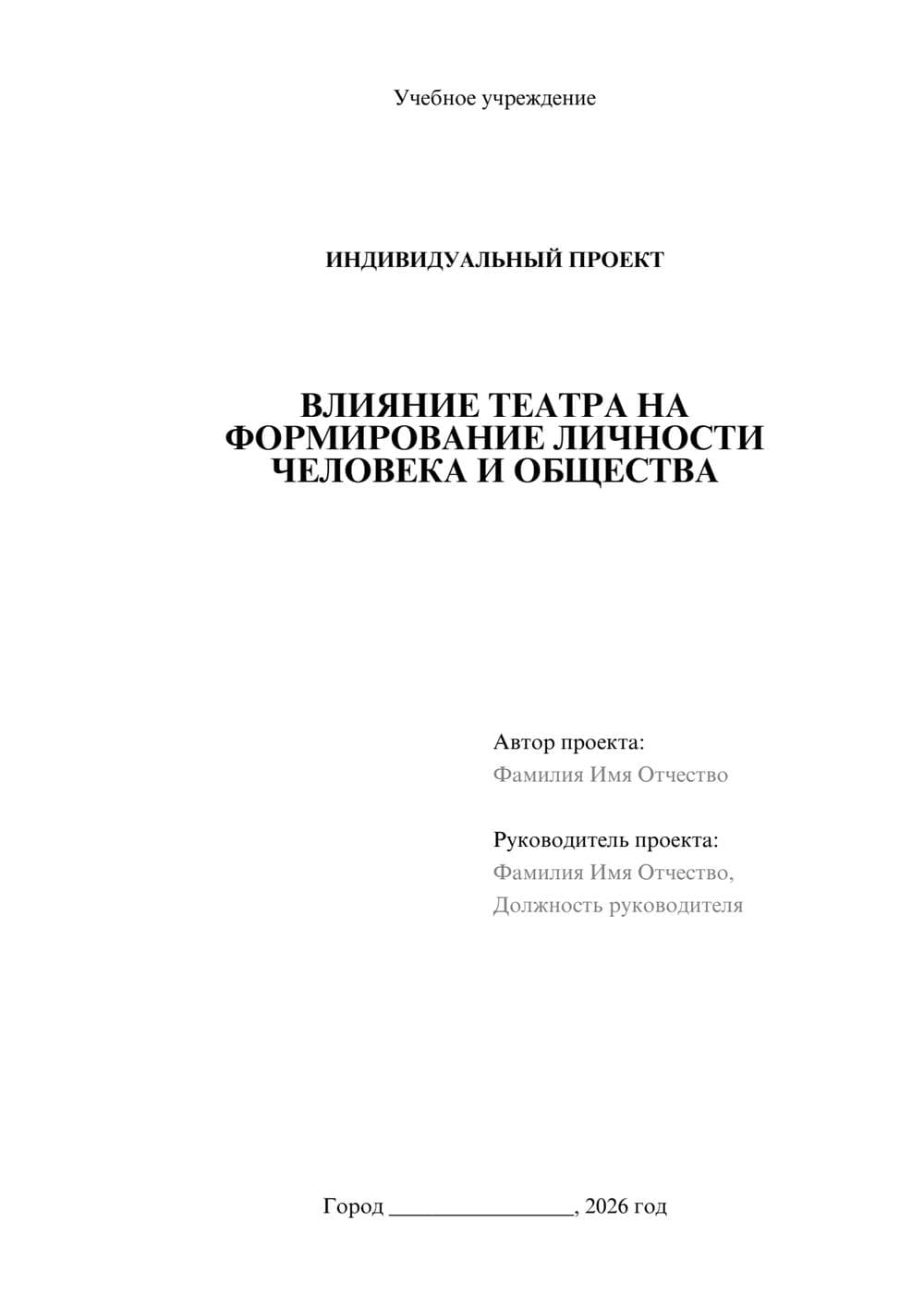 Предпросмотр проекта 1
