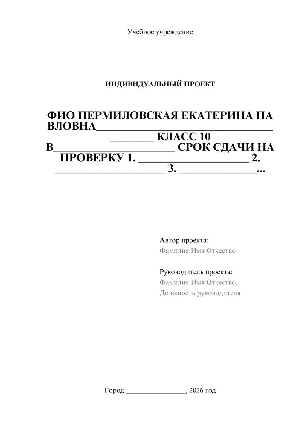 Предпросмотр проекта 1