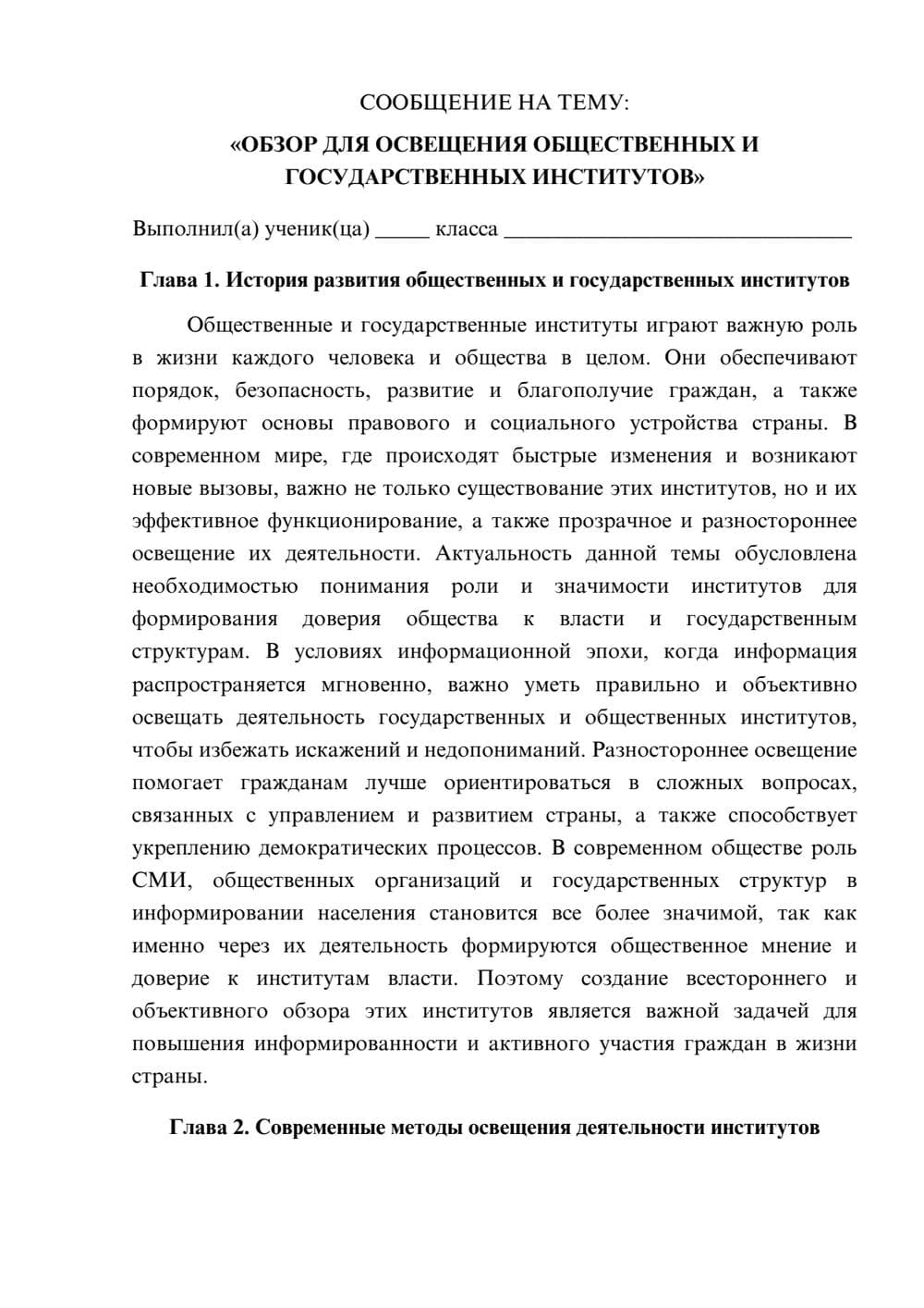 Предпросмотр сообщения 1