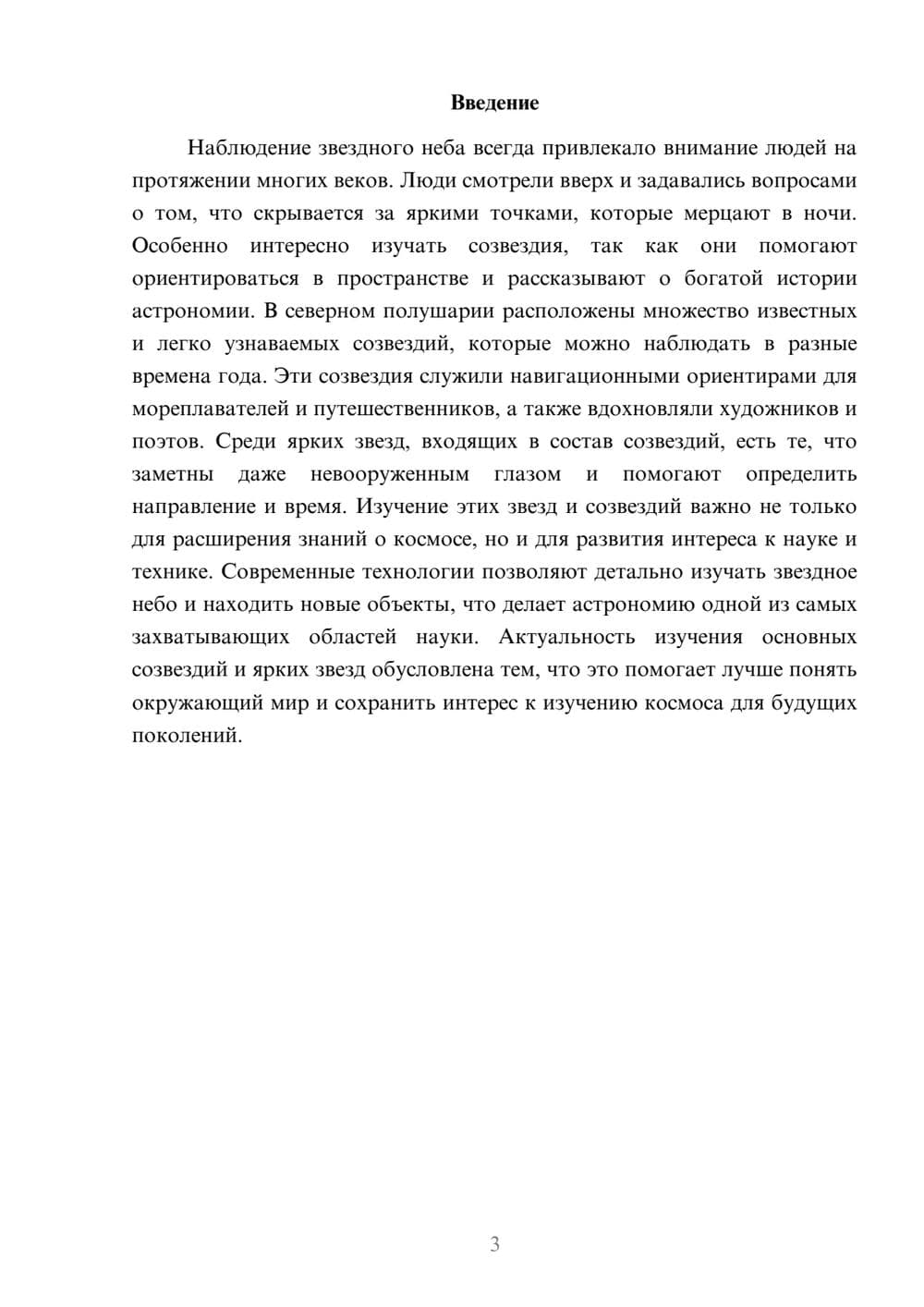 Предпросмотр доклада 3