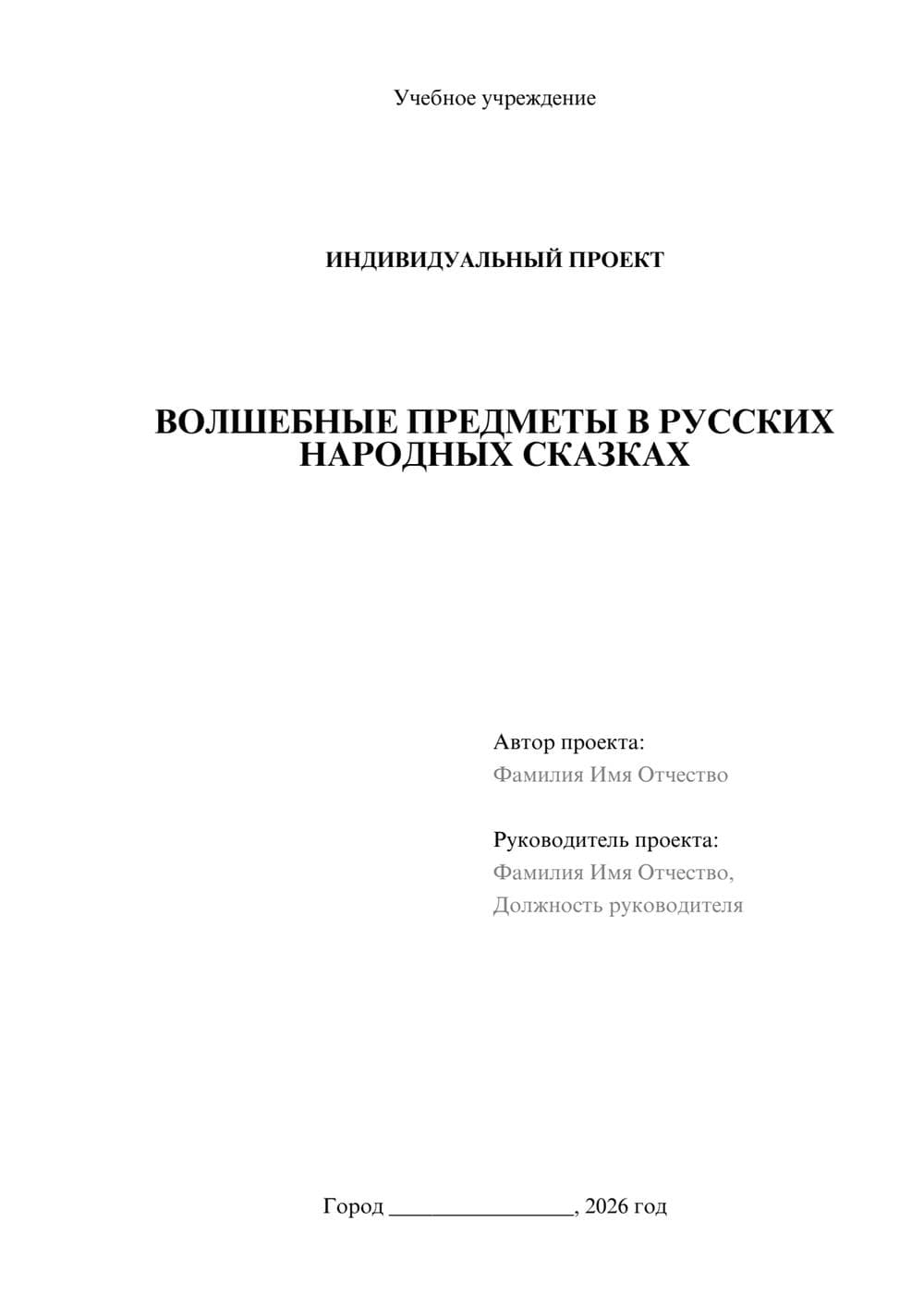 Предпросмотр проекта 1