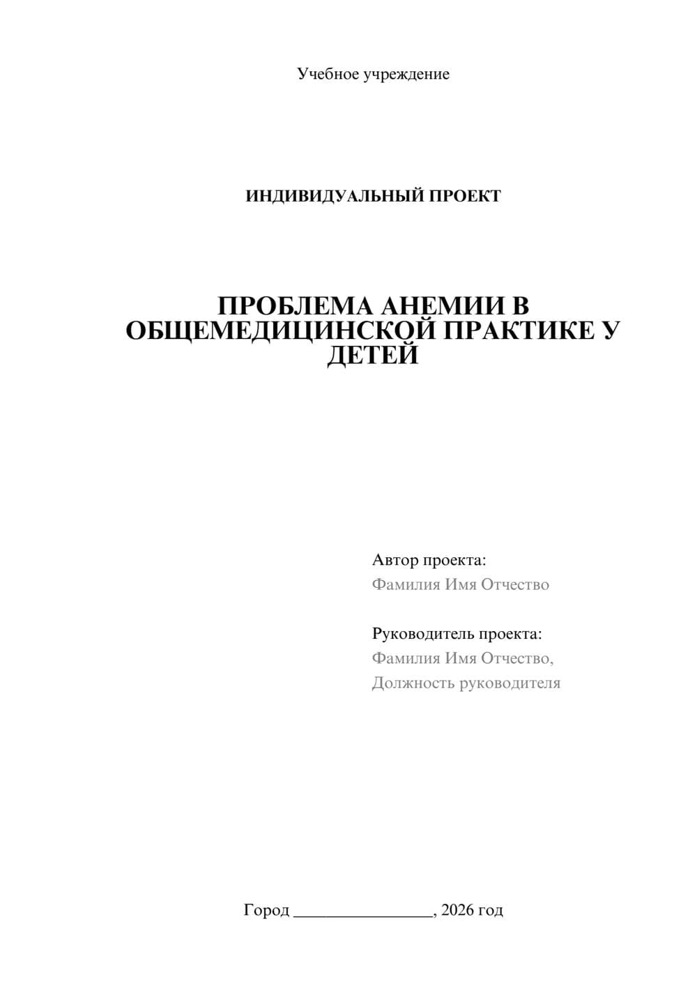 Предпросмотр проекта 1